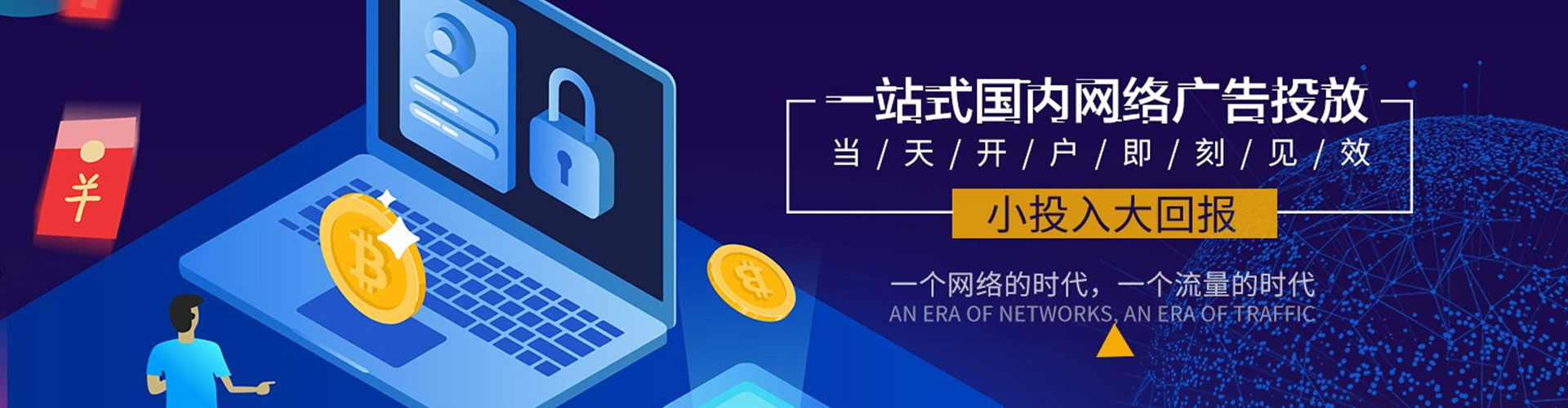 怀仁信息流运营